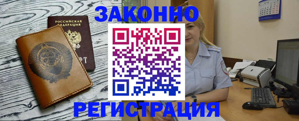 прописка от собственника в Калининградской области