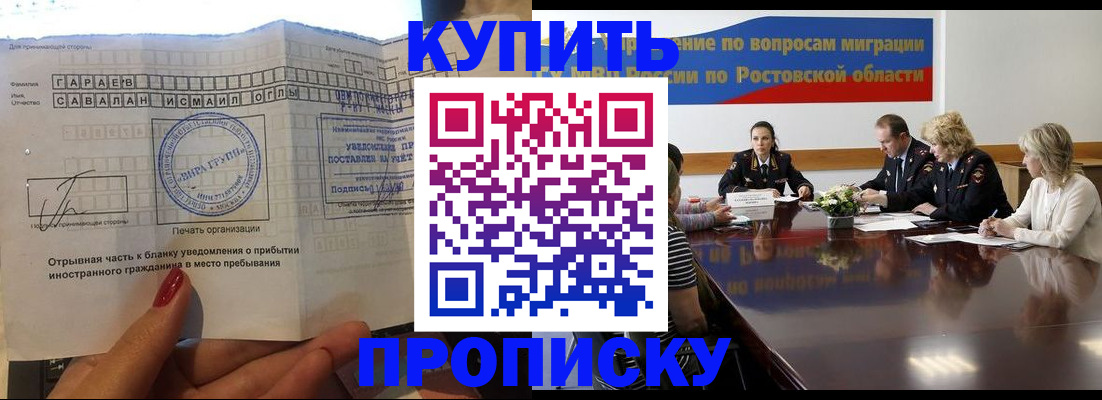 прописка законно в Калининградской области