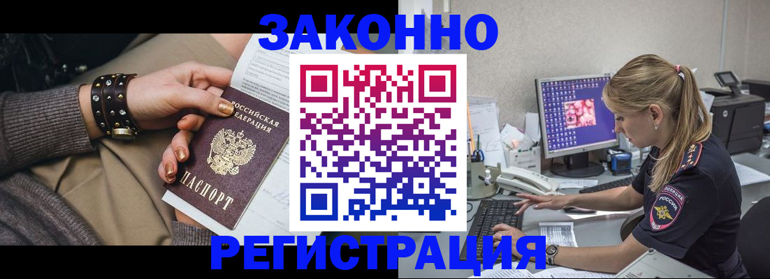 где прописаться в Калининградской области