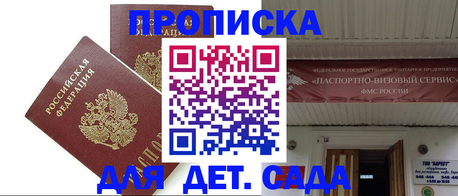 регистрация для школы в Калининградской области