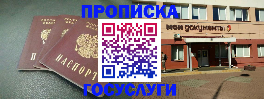 временная регистрация надежно в Калининградской области