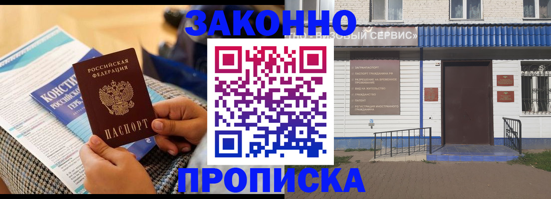 временная регистрация 2025 в Калининградской области