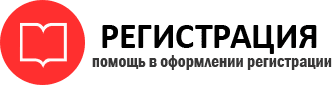 прописка в Калининградской области id769392